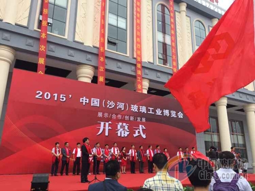 2015中国（沙河）国际玻璃工业展览会今日隆重开幕